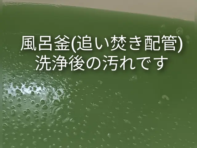 満足頂けなければ全額返金★エプロン内部高圧洗浄無料★排水詰まり解消★サービスの画像