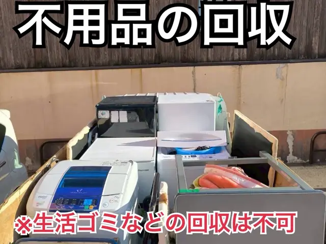 期間限定料金【２名対応で安心】★大型家具・家電OK★基本追加料金なしサービスの画像