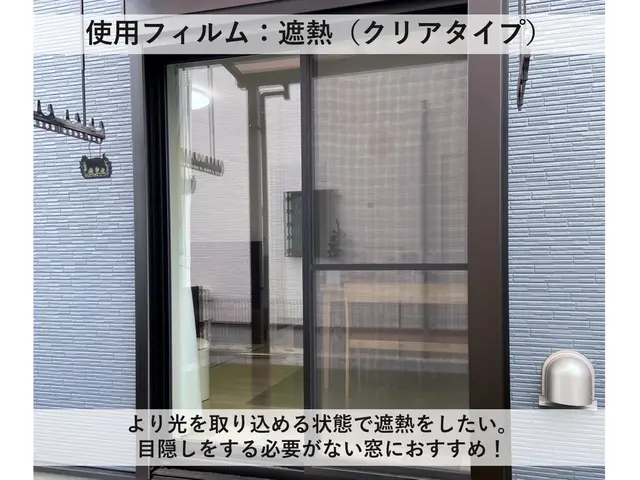 ★創業キャンペーン価格【女性スタッフ対応可】愛知、岐阜、石川の目隠し・断熱対策★サービスの画像