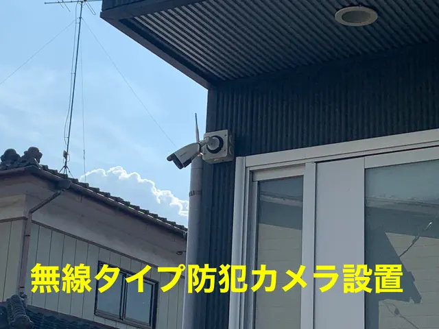 戸建/集合住宅/駐車場/畑/太陽光発電の防犯カメラの設置/完全防水施工方法提案サービスの画像