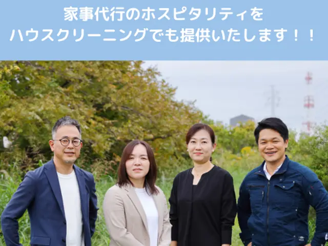 横浜市最大手の社会福祉法人グループの安心と信頼！エアコンクリーニング！サービスの画像