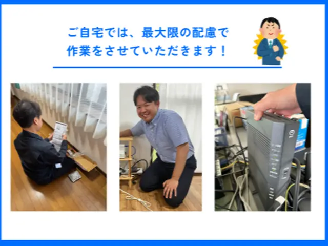 【限定キャンペーン中！】インターネットの設定、トラブル等基本全て解決致します！（サービスの画像