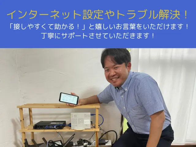 【限定キャンペーン中！】インターネットの設定、トラブル等基本全て解決致します！（サービスの画像