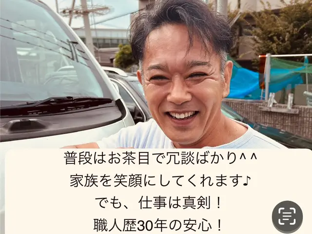大手経験のプロが作業前後まで徹底説明！外注なしの自社スタッフが責任を持って対応サービスの画像