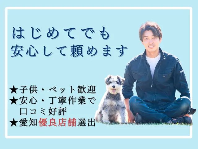 【愛知県】★希少オプション★配管内ブラシ洗浄可能で圧倒的に汚れ落ちます！サービスの画像