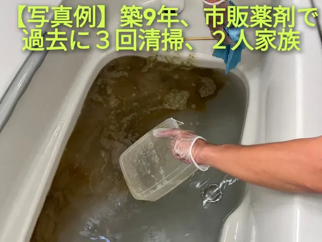 【秋冬特別企画有】★希少オプション★配管内ブラシ洗浄可能で圧倒的に汚れ落ちます！サービスの画像