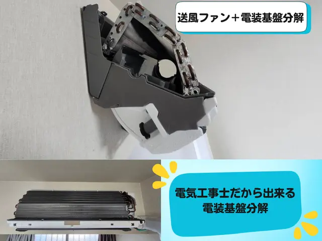 ◆エアコン修理のプロが徹底分解の3度洗い◆電気工事士が完全分解◆女性スタッフ可◎サービスの画像