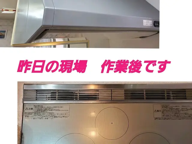 レンジフード(換気扇)クリーニングサービスの画像