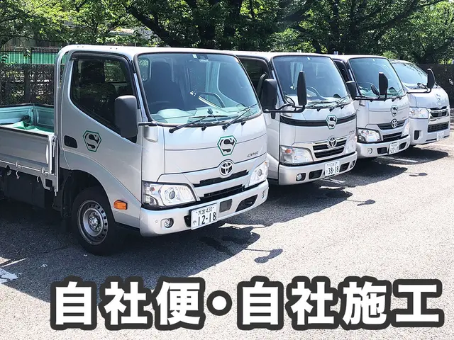 【業歴20年の実績】年中無休◎自社スタッフが迅速ていねいに対応いたしますサービスの画像