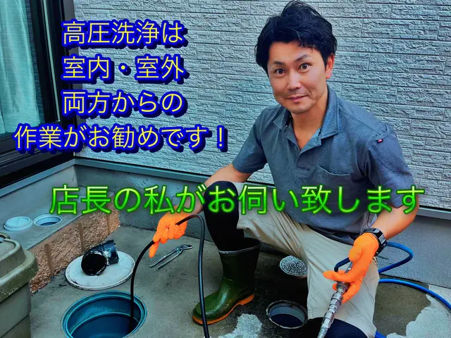 ◤室内⇆室外Ｗ洗浄がお勧め◢店長が必ず訪問◎徹底洗浄《即日対応もご相談下さい》サービスの画像