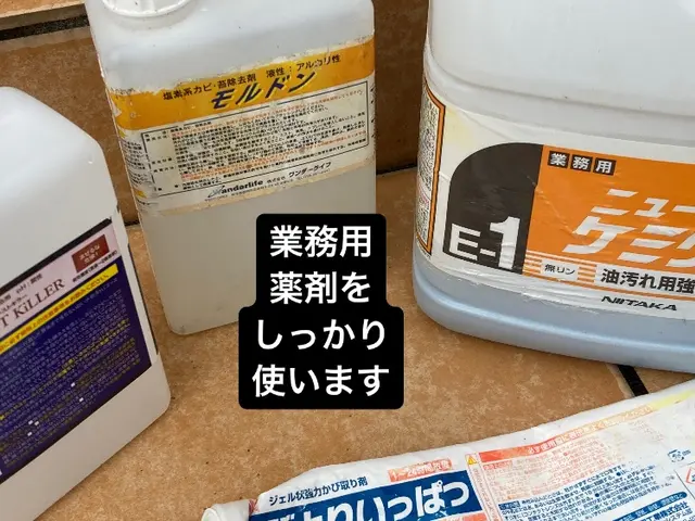年間1000件のハウスクリーニング専門店☆ランキング☆高評価☆口コミ件数上位店舗サービスの画像