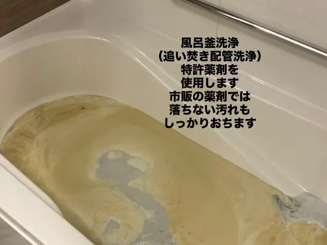 年間1000件のハウスクリーニング専門店☆ランキング☆高評価☆口コミ件数上位店舗サービスの画像