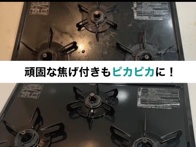 【快適な生活をお届け】即日対応可♪セットでお得に！大掃除に大人気メニュー！サービスの画像