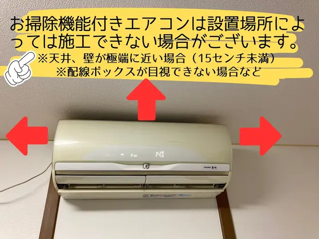 ◎ノーマルエアコン専門◎電気工事士による分解で安心◎エコ洗剤◎複数台割引ありサービスの画像