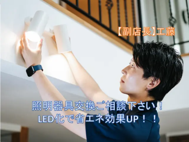 照明器具、シーリングライトのお取り付けお任せ下さい。サービスの画像