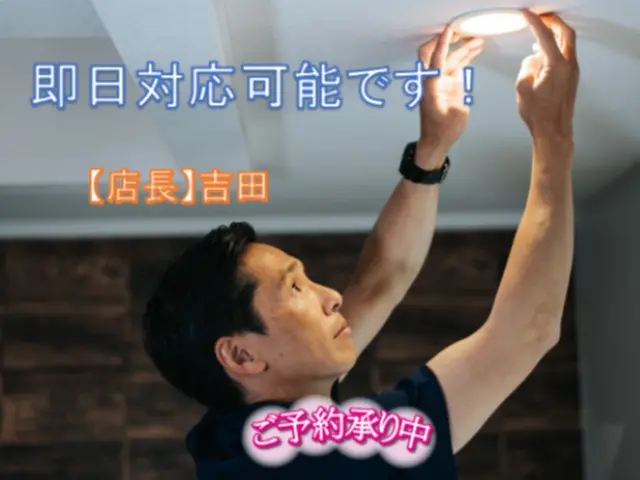 照明器具、シーリングライトのお取り付けお任せ下さい。サービスの画像