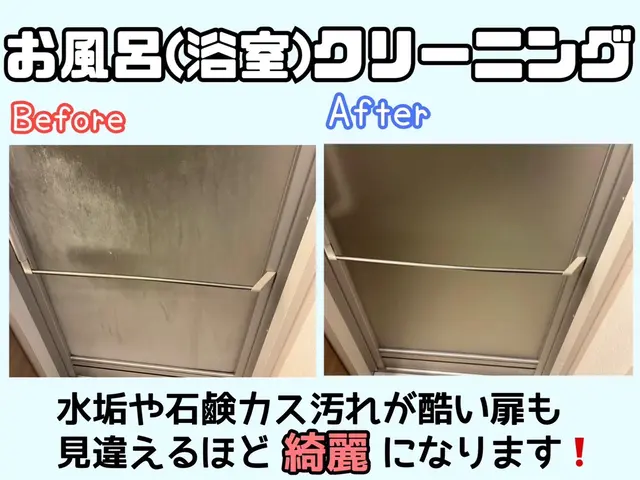 24時間体制即日対応可！女性スタッフ指名可能！支払方法は選べる！賠償保険加入済！サービスの画像