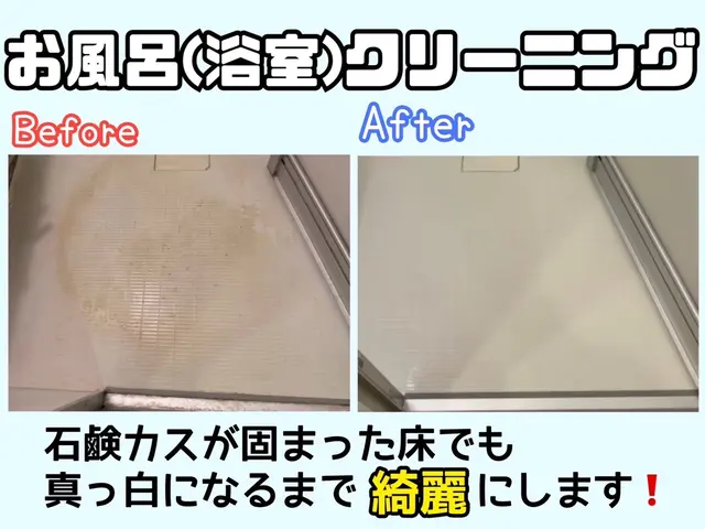 24時間体制即日対応可！女性スタッフ指名可能！支払方法は選べる！賠償保険加入済！サービスの画像