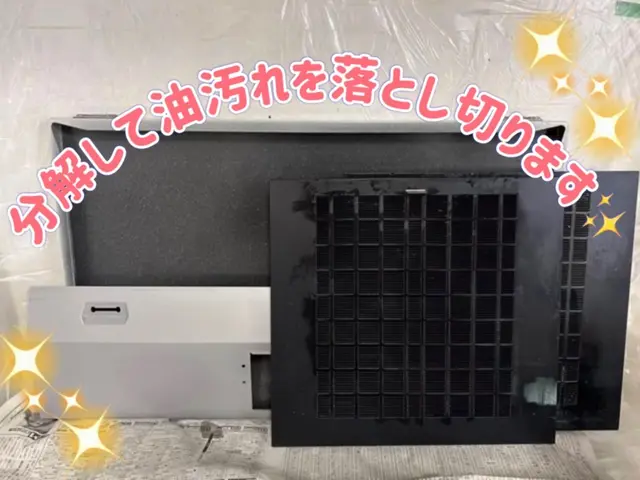 迷ったら弊社へお任せ下さい！プロが行うレンジフードクリーニング！サービスの画像