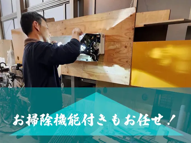 ◎１台9,000〜！◎ドレンパン外し7,000円はココだけ！◎【電気工事士】サービスの画像