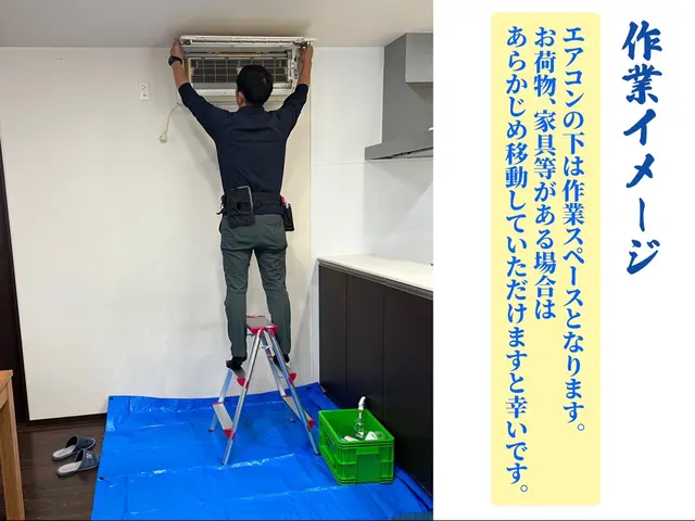 ◎１台9,000〜！◎ドレンパン外し7,000円はココだけ！◎【電気工事士】サービスの画像