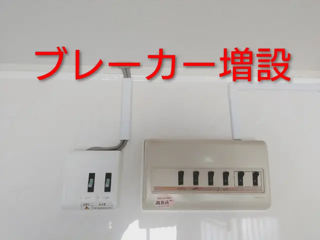 コンセントの増設 交換。スイッチ等の交換等など。サービスの画像