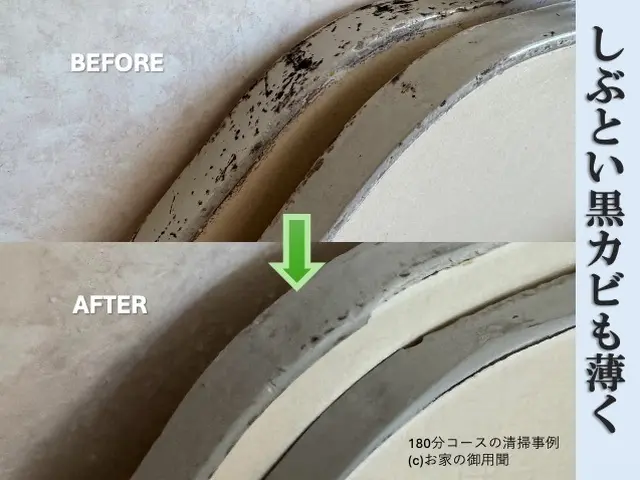 120分の本格浴室清掃・豊富な薬品で頑固汚れにも挑戦サービスの画像