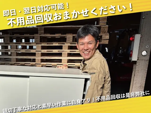 見積もり後の追加料金一切無し！何でも相談OK♪【2名作業】サービスの画像