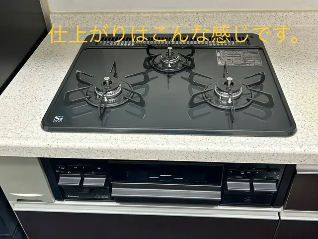 ◆ガス機器設置スペシャリストの店長がお伺いします◆損害保険加入！処分費も込み♪サービスの画像