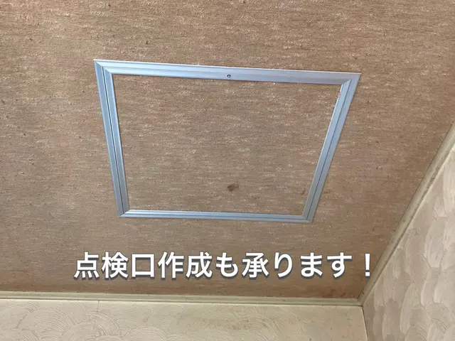 【担当案件数1万件以上】大手消毒会社に10年在籍／即日対応も可／見積り調査無料！サービスの画像