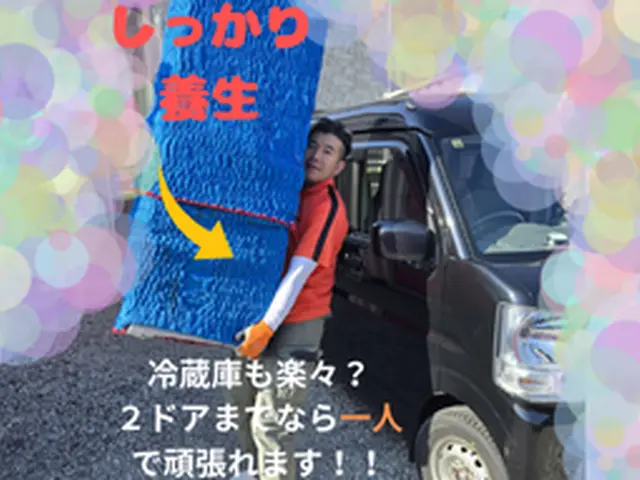 業歴10年以上◆単身軽バン引越◆不用品対応可◆長距離歓迎◆即日・時間外応相談サービスの画像