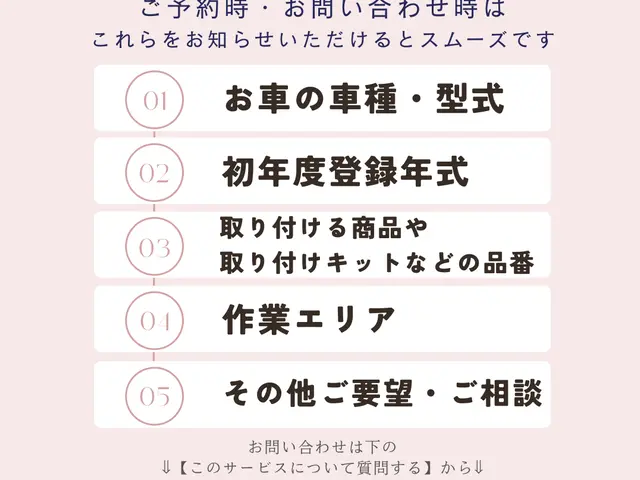 【2年連続入賞店】整備士がカー用品取付 丁寧・安心の作業でお任せ！まずはお気軽にサービスの画像