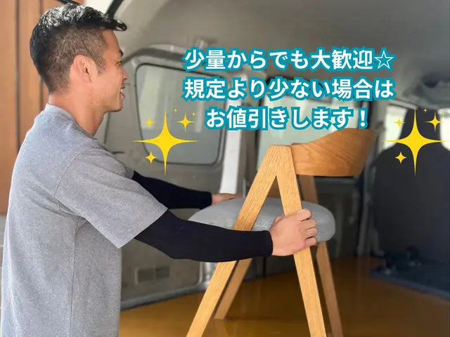 軽バンでお伺い☆写真で簡単見積り☆エアコン無料☆さわやか笑顔で迅速丁寧な作業☆サービスの画像