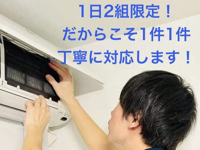 お値段以上の感動サービス◇2台で14500円◇赤ちゃんも安心のエコ洗剤