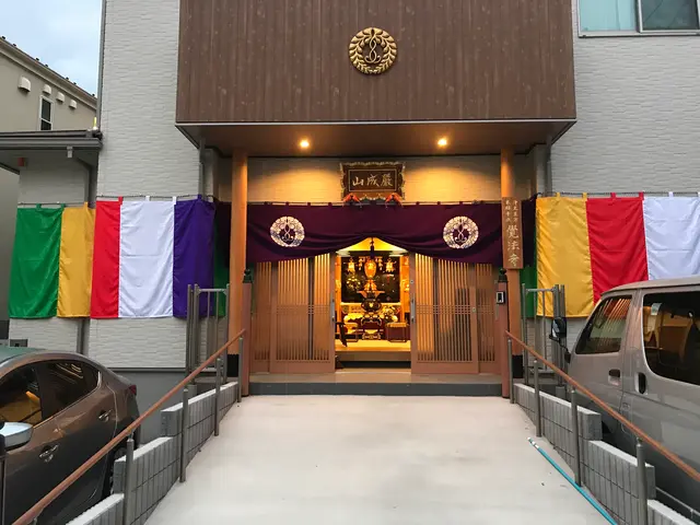 《浄土真宗》東京都多摩地区中心　悲しみから慶びまで幅広い仏事に対応いたします！サービスの画像