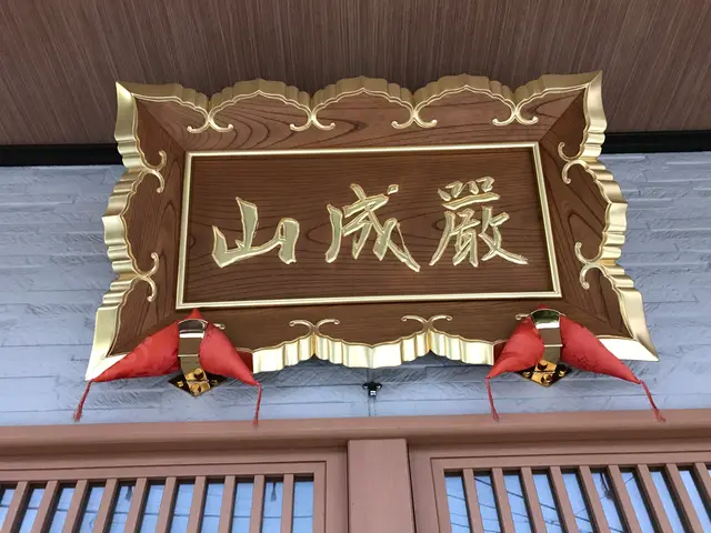 《浄土真宗》東京都多摩地区中心　悲しみから慶びまで幅広い仏事に対応いたします！サービスの画像