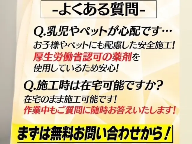 24h/即日可！アリ撃退STOP！被害を抑え込みます！国家資格保持者の徹底駆除！サービスの画像