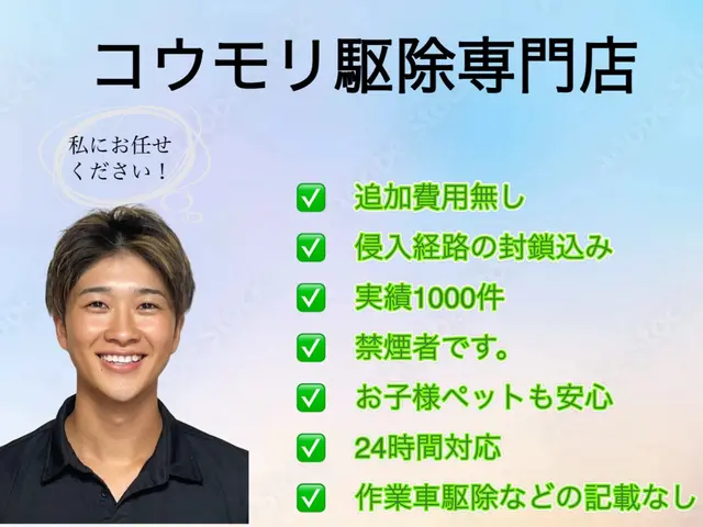 【完全駆除のお約束】全ての侵入口を塞ぎます。無料見積もり可能ですサービスの画像