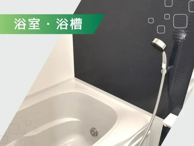 いつものお風呂を気持ちよく！◎高い技術力でスピード解決！当店へお任せください！サービスの画像