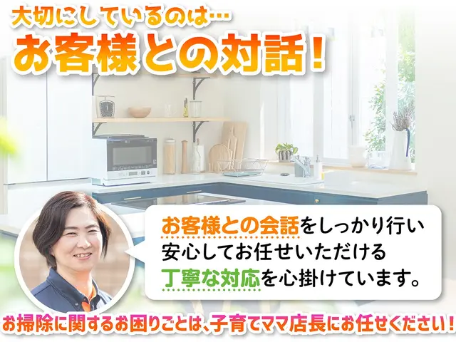 全国2位受賞店舗★ママ店長や女性スタッフも活躍中★種類の豊富な決済方法★サービスの画像