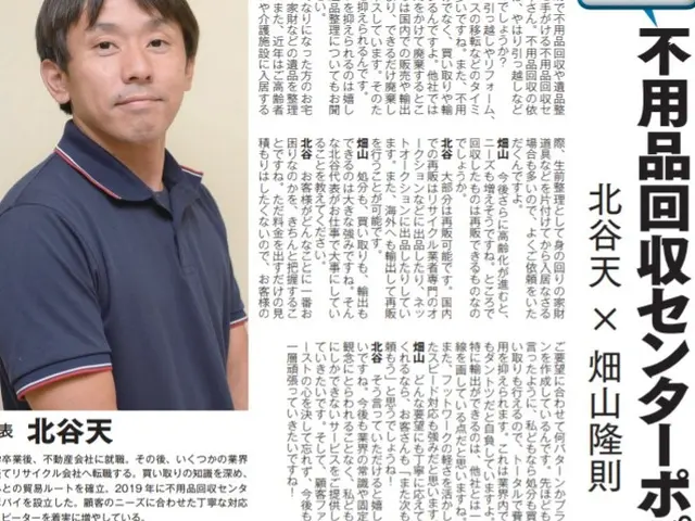 ★安心格安回収★保険完備！サイト内で見積り、荷物の変更なければ追加料金無し！サービスの画像