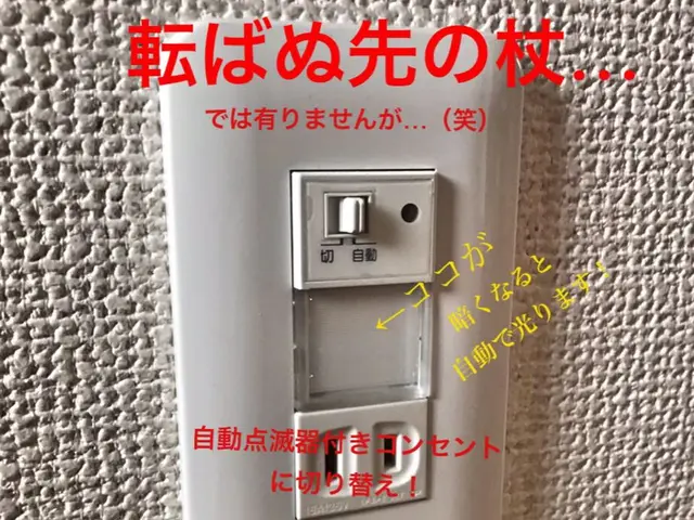 【 タコ足？配線！使い勝手が悪い！】などなどまずはお困りの事をご相談下さい！サービスの画像