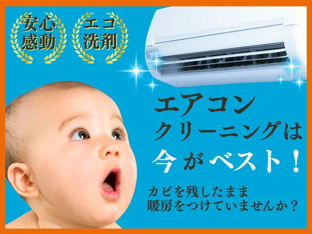 お子様・ペットにも安心エコ洗浄★25年熟練プロ在籍◎賠償保険◎PayPay◎サービスの画像