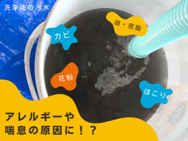 ◆出店キャンペーン◆お子様・ペットにも安心エコ洗浄★25年熟練プロ在籍◎賠償保険サービスの画像
