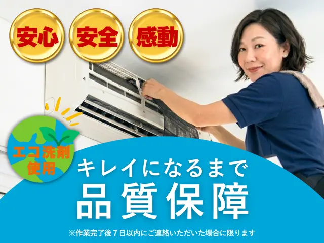 ◤ほぼ水に戻るエコ洗剤◢ お子様ペットに安心！福岡/神戸/名古屋/関東出店企業サービスの画像