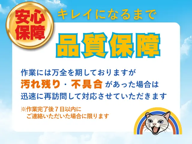 クチコミが信頼の証！ほぼ水に戻る！天然ミネラル原料エコ洗剤★PayPay◎OKサービスの画像