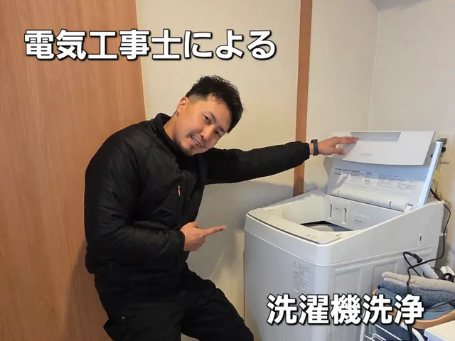 洗濯機の臭い・カビ徹底洗浄｜分解クリーニングサービスの画像