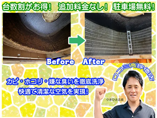 天カセエアコン徹底洗浄◎明朗会計◎台数割でお得に洗浄◎サービスの画像