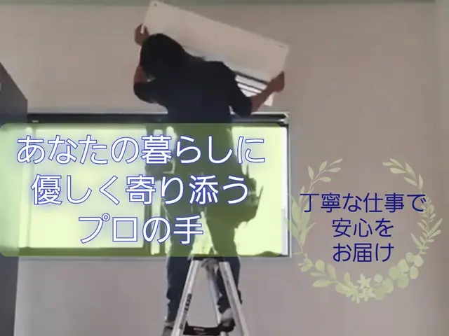 【員弁郡発】エアコン工事も開設しました！！サービスの画像