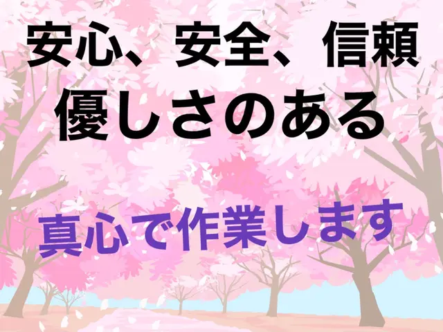 特別感謝祭水まわり５点セットサービスの画像